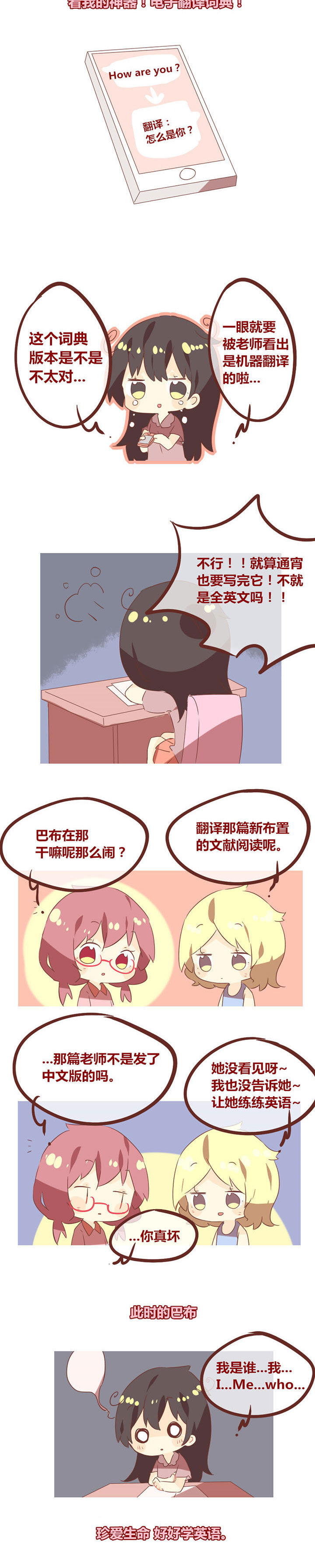 《你听说过女子大学生吗？》漫画最新章节第79章英语不好怪我咯？免费下拉式在线观看章节第【1】张图片