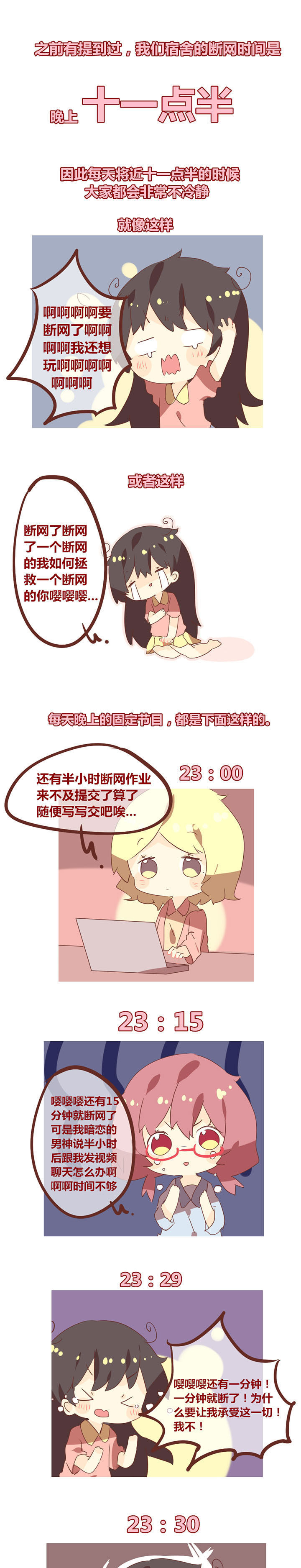 《你听说过女子大学生吗？》漫画最新章节第91章你们冷静一点好不好免费下拉式在线观看章节第【2】张图片