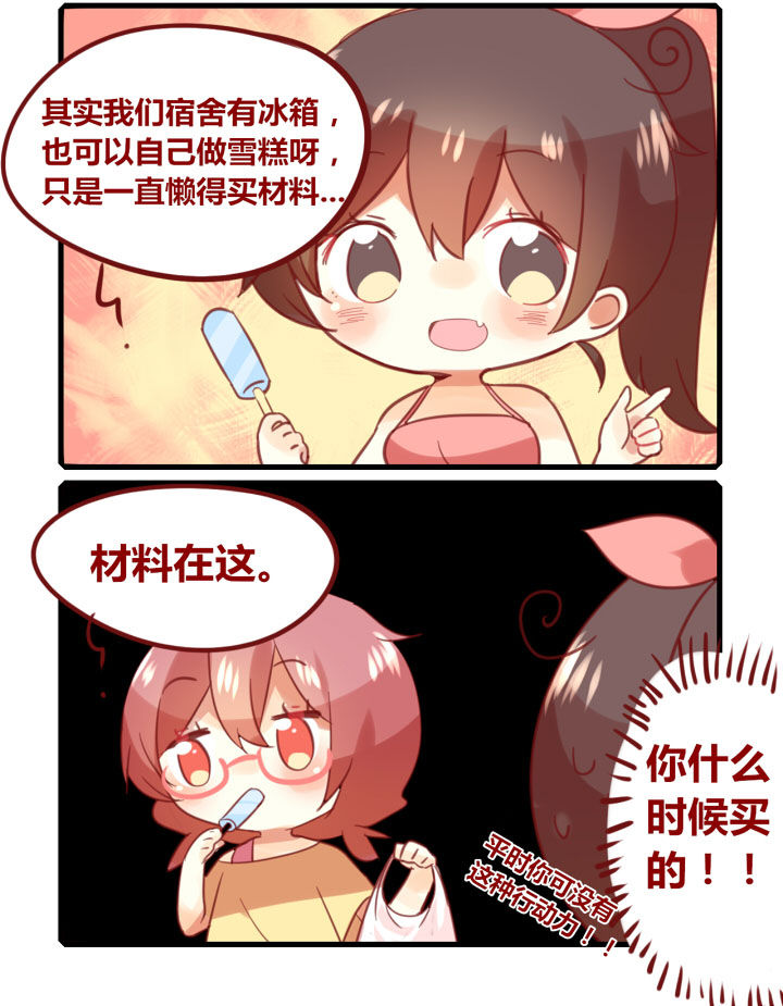 《你听说过女子大学生吗？》漫画最新章节第267章夏日免费下拉式在线观看章节第【1】张图片