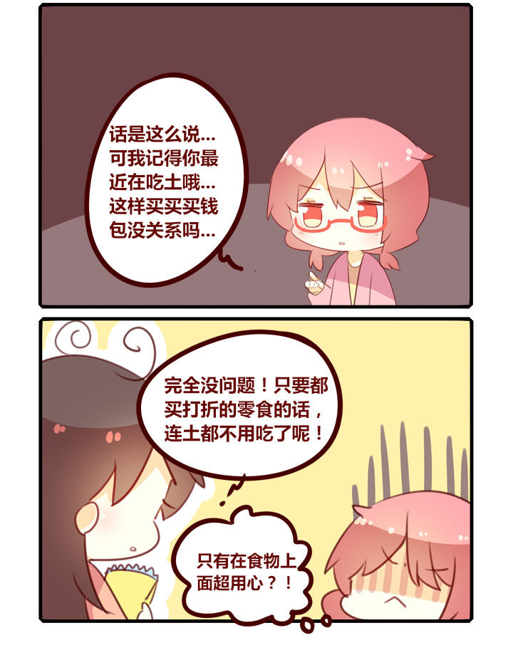 《你听说过女子大学生吗？》漫画最新章节第293章忙碌的巴布免费下拉式在线观看章节第【1】张图片