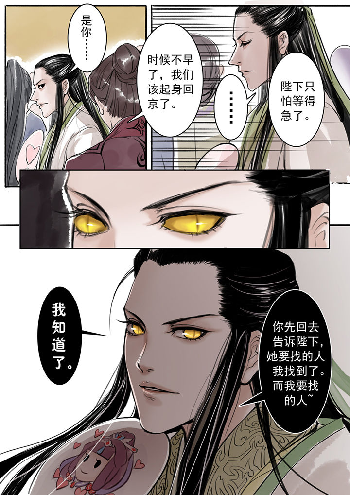 《涅槃山记事》漫画最新章节第7章免费下拉式在线观看章节第【6】张图片