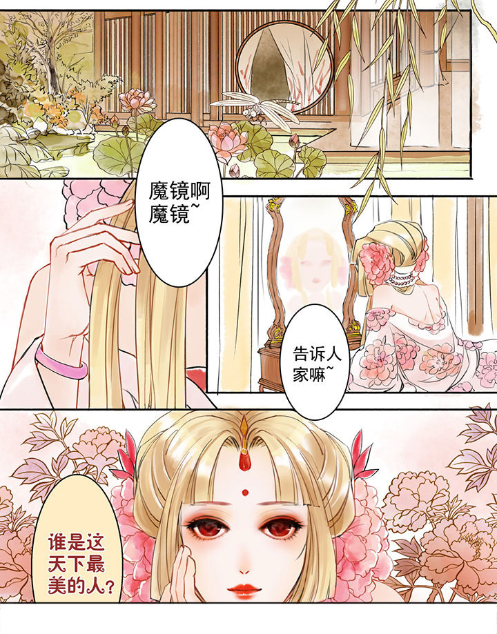 《涅槃山记事》漫画最新章节第7章免费下拉式在线观看章节第【4】张图片