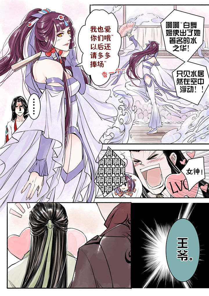 《涅槃山记事》漫画最新章节第7章免费下拉式在线观看章节第【7】张图片