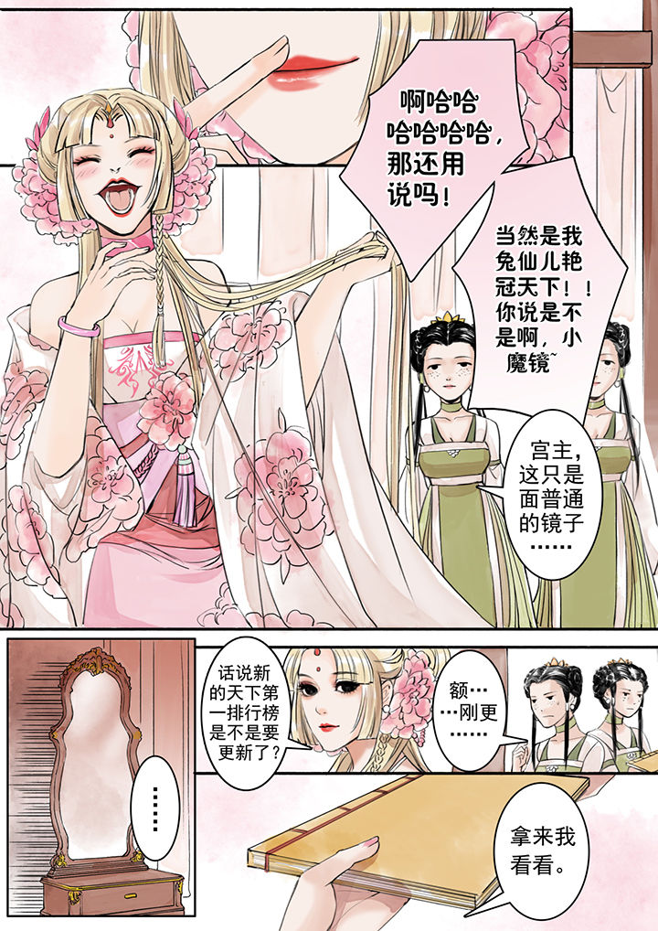 《涅槃山记事》漫画最新章节第7章免费下拉式在线观看章节第【3】张图片