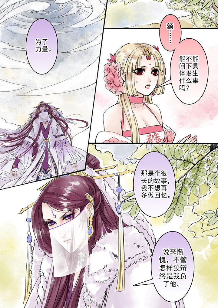 《涅槃山记事》漫画最新章节第14章免费下拉式在线观看章节第【8】张图片