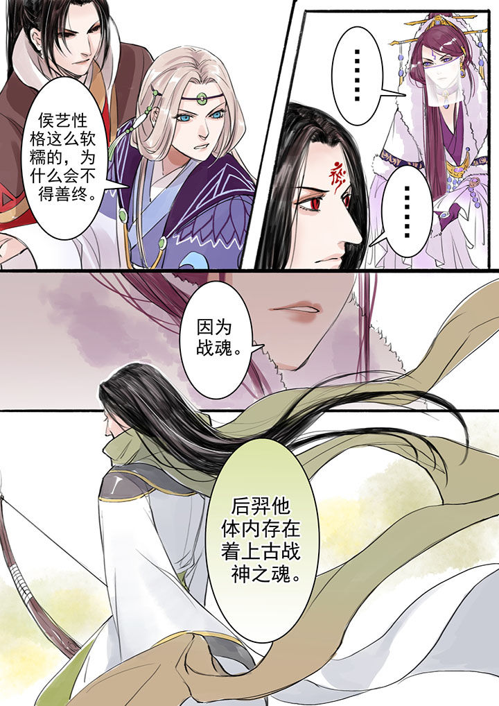 《涅槃山记事》漫画最新章节第14章免费下拉式在线观看章节第【6】张图片