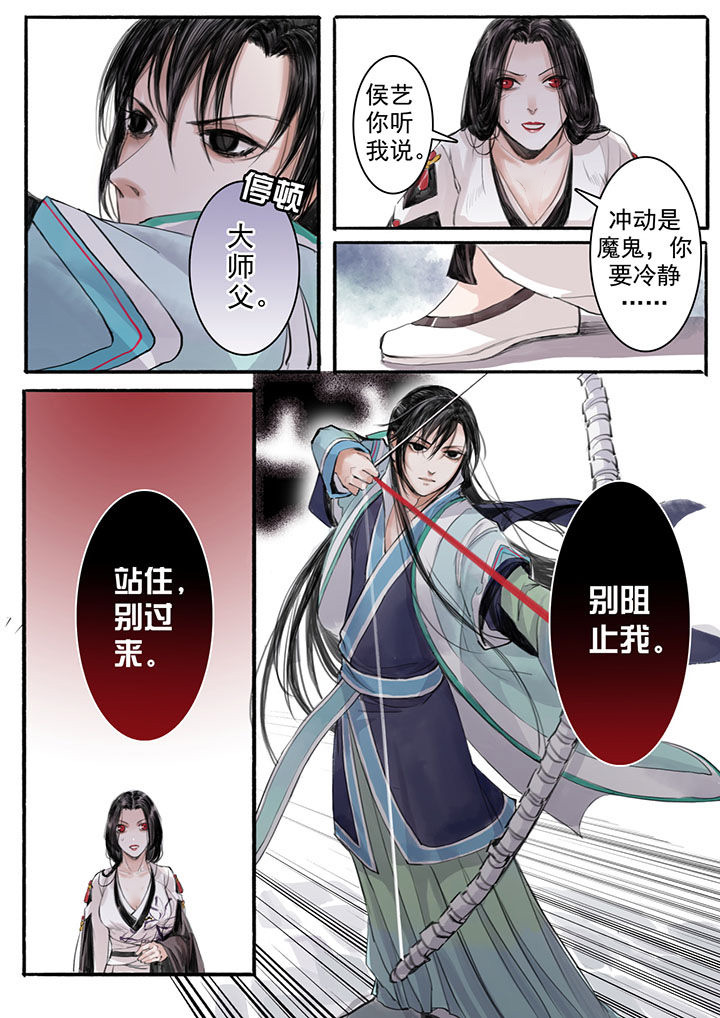 《涅槃山记事》漫画最新章节第18章免费下拉式在线观看章节第【2】张图片