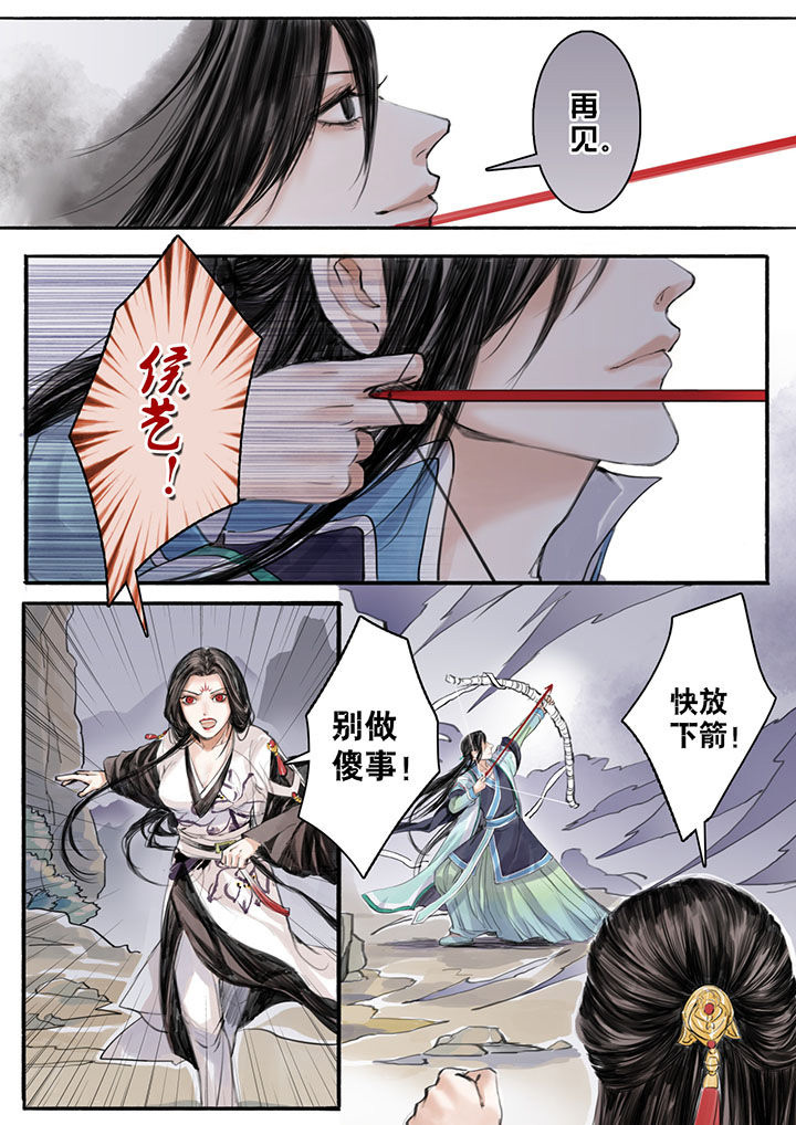 《涅槃山记事》漫画最新章节第18章免费下拉式在线观看章节第【3】张图片