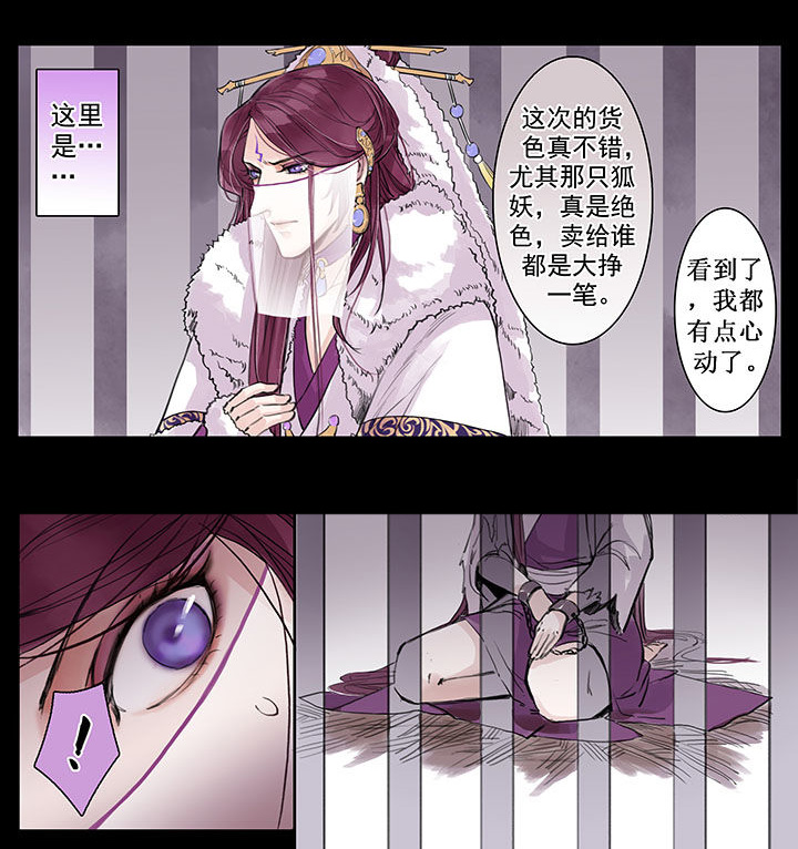 《涅槃山记事》漫画最新章节第22章免费下拉式在线观看章节第【4】张图片