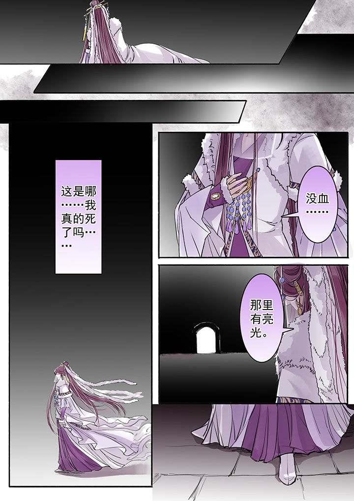 《涅槃山记事》漫画最新章节第22章免费下拉式在线观看章节第【6】张图片