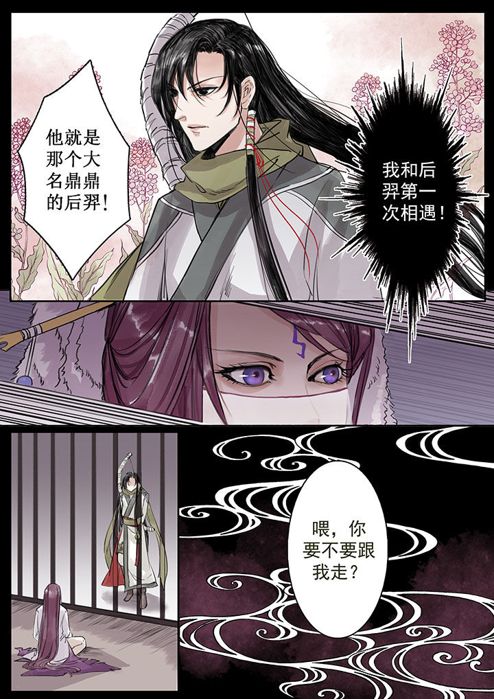 《涅槃山记事》漫画最新章节第22章免费下拉式在线观看章节第【1】张图片