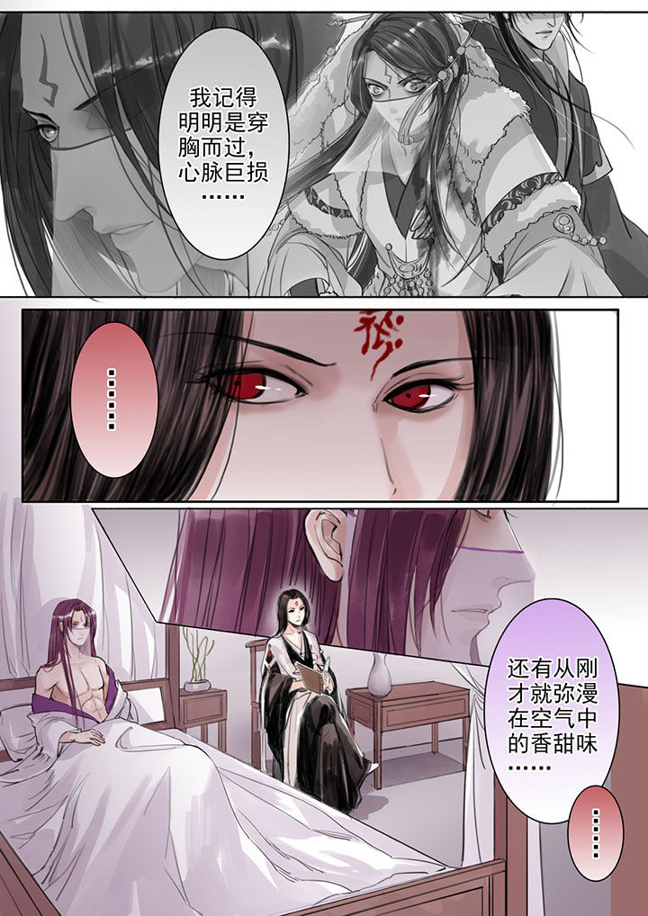 《涅槃山记事》漫画最新章节第24章免费下拉式在线观看章节第【7】张图片