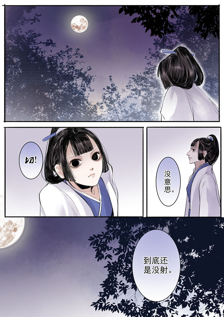 《涅槃山记事》漫画最新章节第26章免费下拉式在线观看章节第【1】张图片