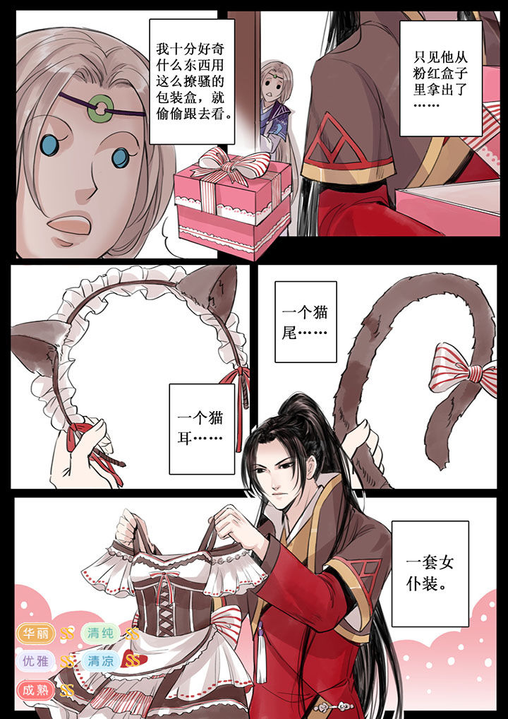 《涅槃山记事》漫画最新章节第27章免费下拉式在线观看章节第【4】张图片