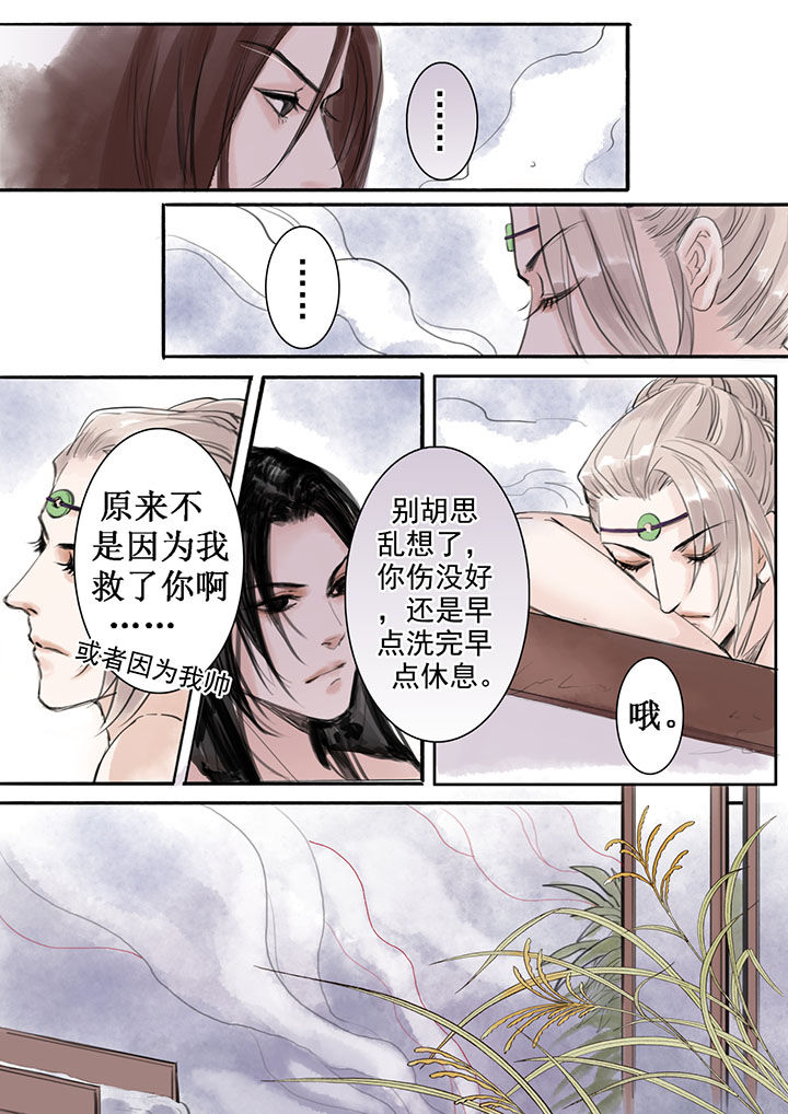 《涅槃山记事》漫画最新章节第30章免费下拉式在线观看章节第【2】张图片