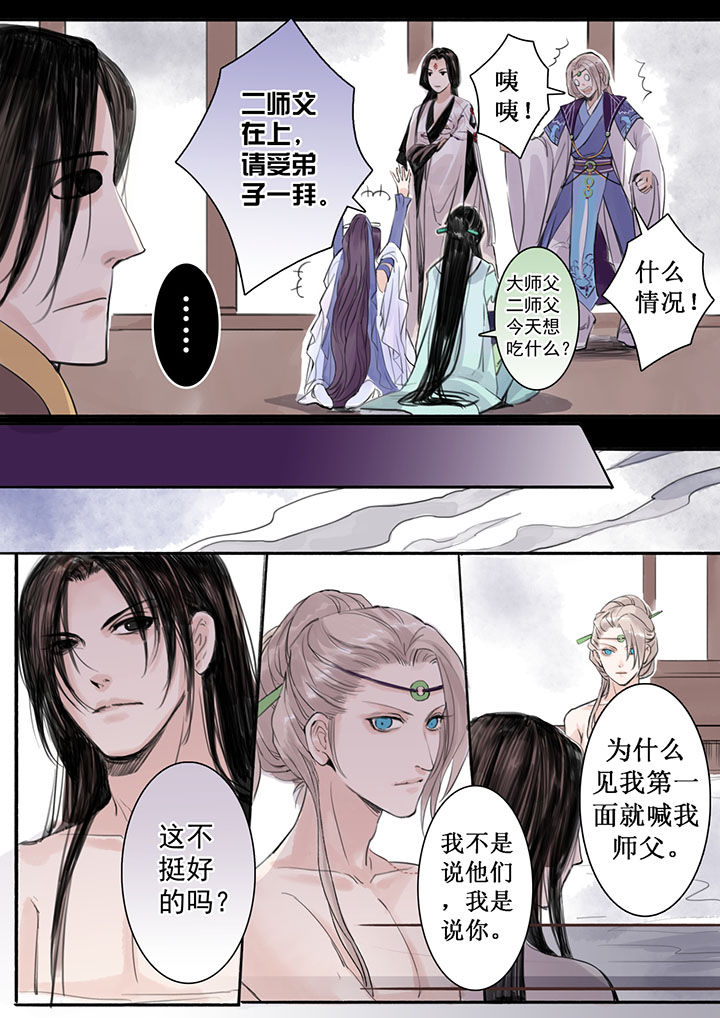 《涅槃山记事》漫画最新章节第30章免费下拉式在线观看章节第【4】张图片