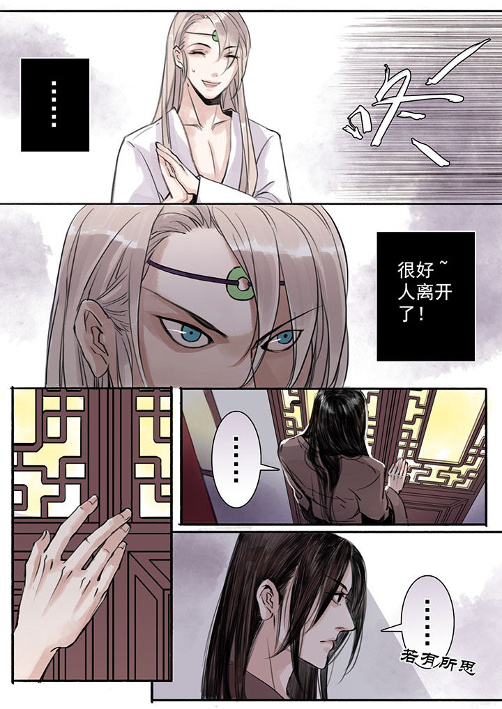 《涅槃山记事》漫画最新章节第33章免费下拉式在线观看章节第【7】张图片