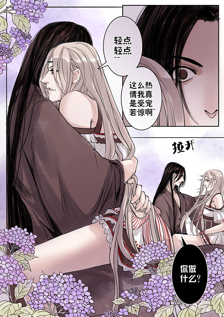 《涅槃山记事》漫画最新章节第40章免费下拉式在线观看章节第【4】张图片