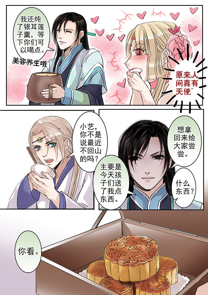 《涅槃山记事》漫画最新章节第46章免费下拉式在线观看章节第【3】张图片