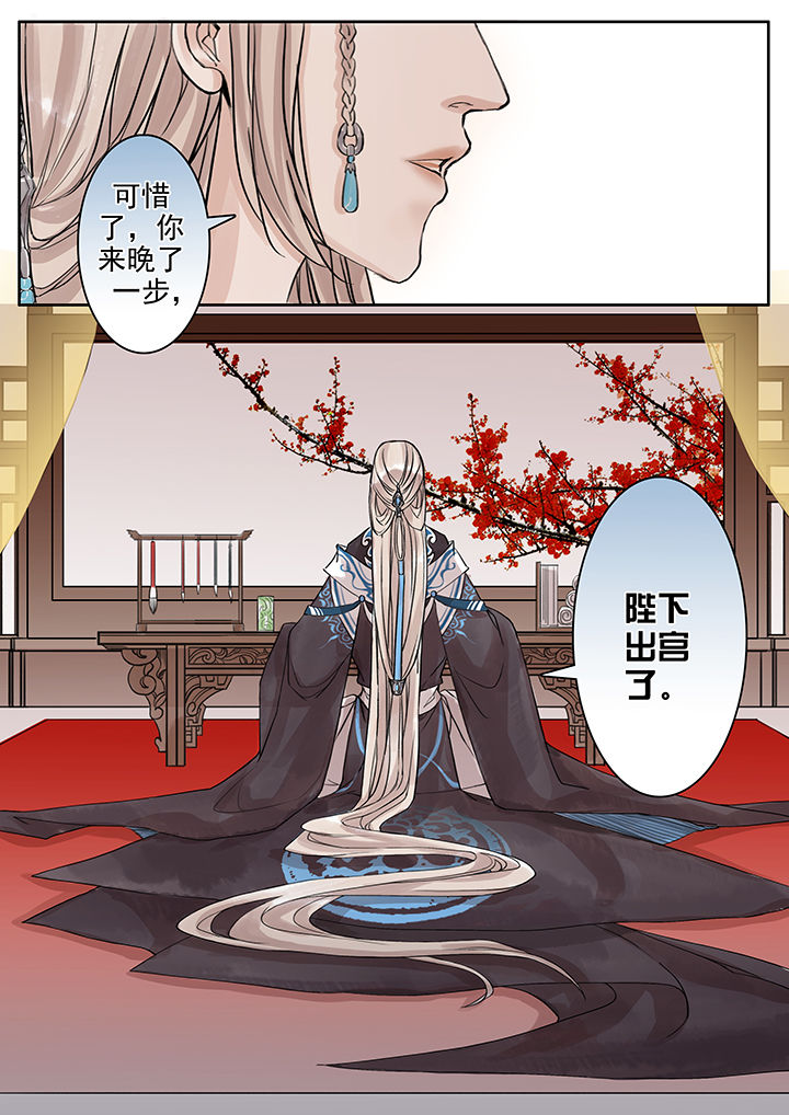 《涅槃山记事》漫画最新章节第64章免费下拉式在线观看章节第【6】张图片