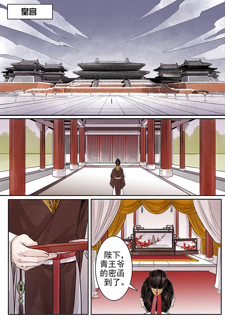 《涅槃山记事》漫画最新章节第64章免费下拉式在线观看章节第【7】张图片