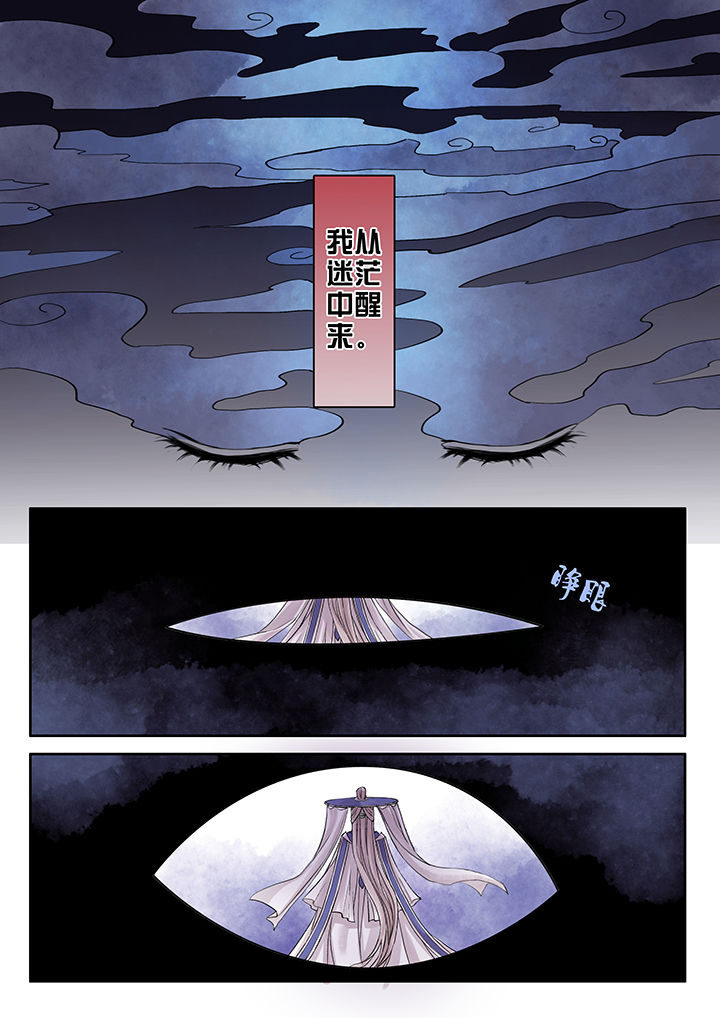 《涅槃山记事》漫画最新章节第64章免费下拉式在线观看章节第【5】张图片