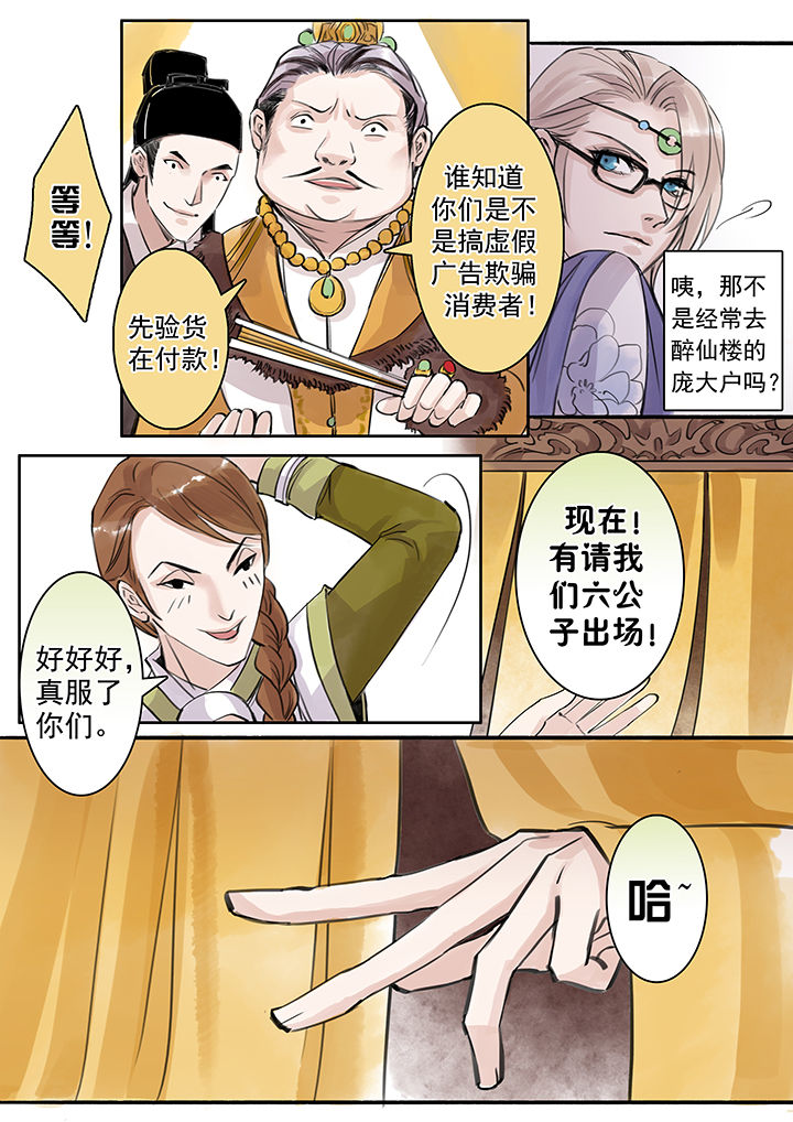 《涅槃山记事》漫画最新章节第66章免费下拉式在线观看章节第【2】张图片