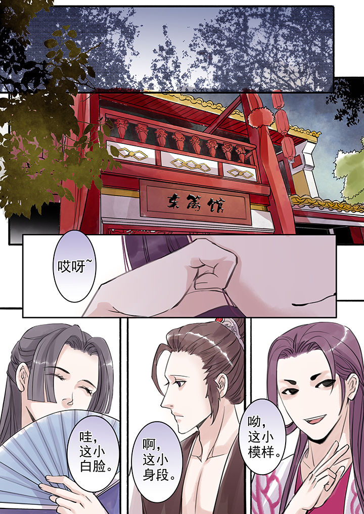 《涅槃山记事》漫画最新章节第66章免费下拉式在线观看章节第【6】张图片