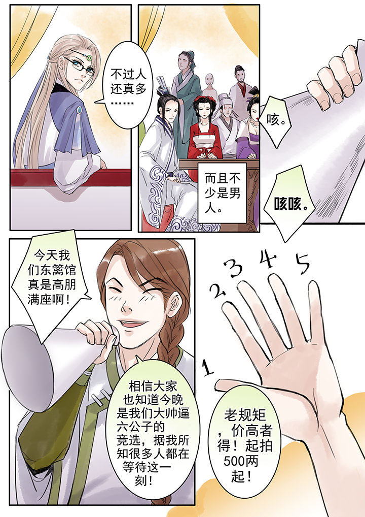 《涅槃山记事》漫画最新章节第66章免费下拉式在线观看章节第【3】张图片