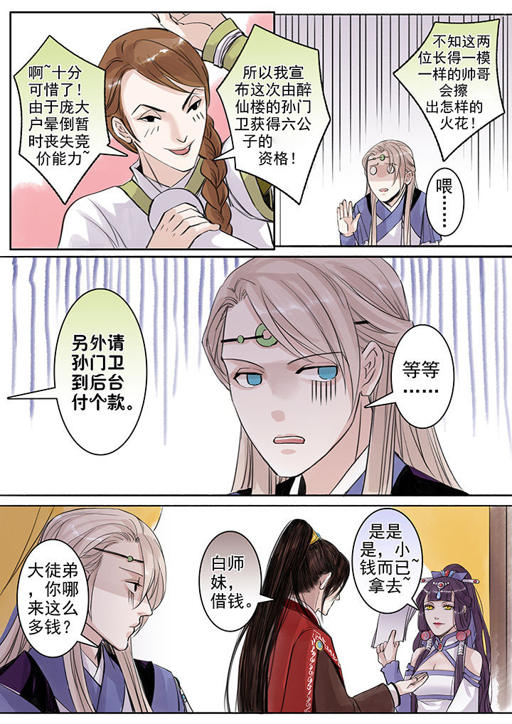 《涅槃山记事》漫画最新章节第68章免费下拉式在线观看章节第【2】张图片