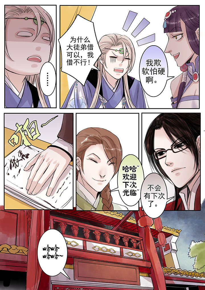 《涅槃山记事》漫画最新章节第68章免费下拉式在线观看章节第【1】张图片