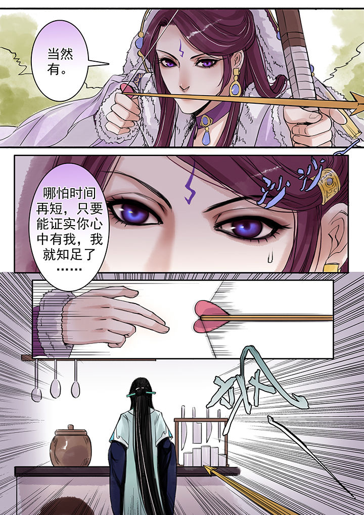 《涅槃山记事》漫画最新章节第74章免费下拉式在线观看章节第【1】张图片