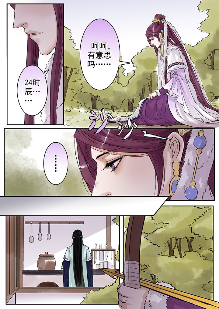 《涅槃山记事》漫画最新章节第74章免费下拉式在线观看章节第【2】张图片