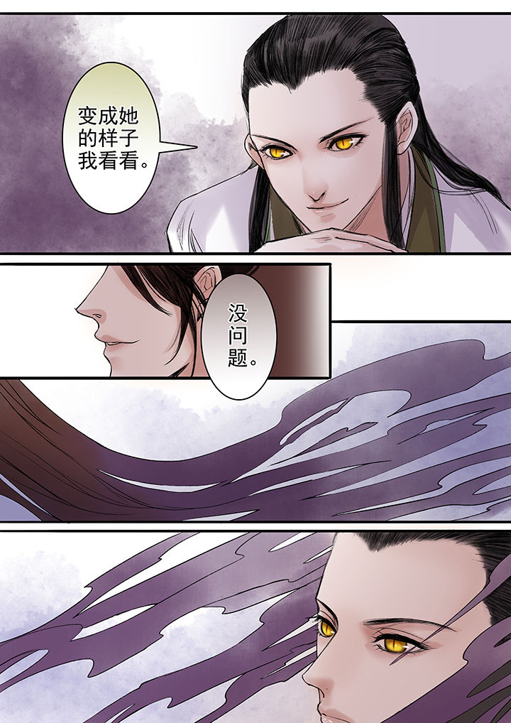 《涅槃山记事》漫画最新章节第88章免费下拉式在线观看章节第【2】张图片