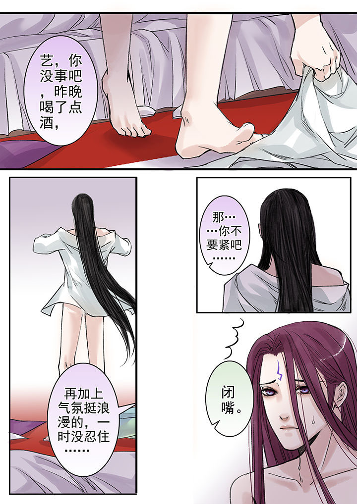 《涅槃山记事》漫画最新章节第89章免费下拉式在线观看章节第【1】张图片