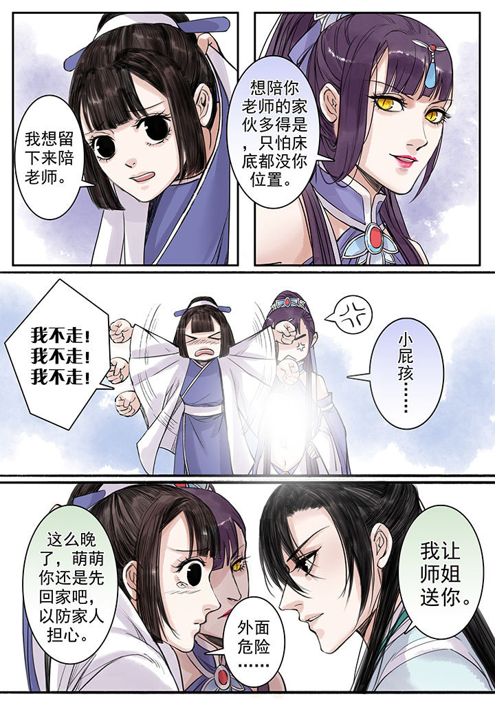 《涅槃山记事》漫画最新章节第95章免费下拉式在线观看章节第【3】张图片