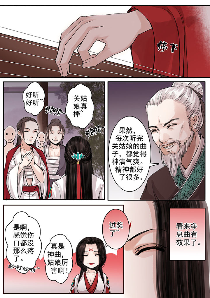 《涅槃山记事》漫画最新章节第96章免费下拉式在线观看章节第【5】张图片