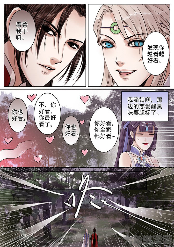 《涅槃山记事》漫画最新章节第108章免费下拉式在线观看章节第【8】张图片