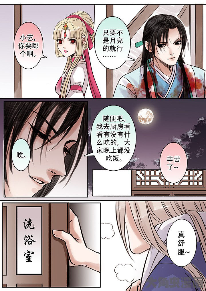 《涅槃山记事》漫画最新章节第110章免费下拉式在线观看章节第【3】张图片