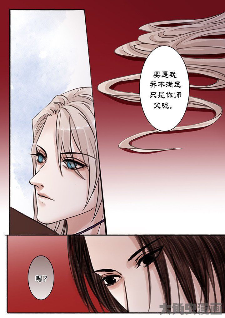 《涅槃山记事》漫画最新章节第111章免费下拉式在线观看章节第【2】张图片