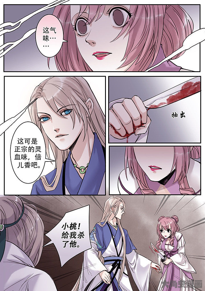 《涅槃山记事》漫画最新章节第116章免费下拉式在线观看章节第【3】张图片