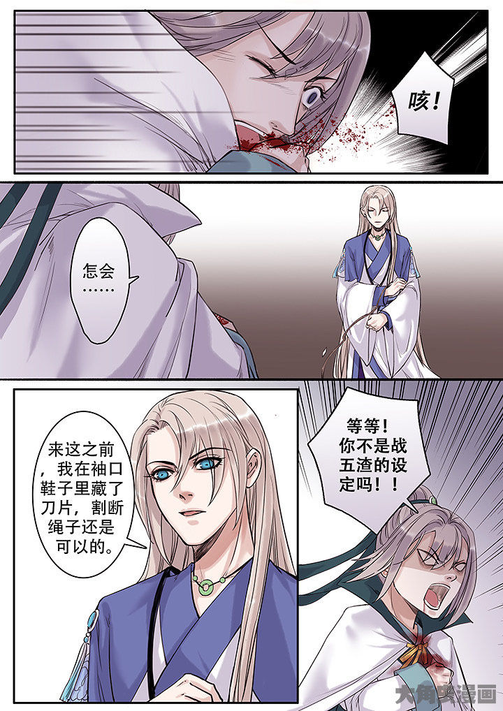 《涅槃山记事》漫画最新章节第116章免费下拉式在线观看章节第【9】张图片