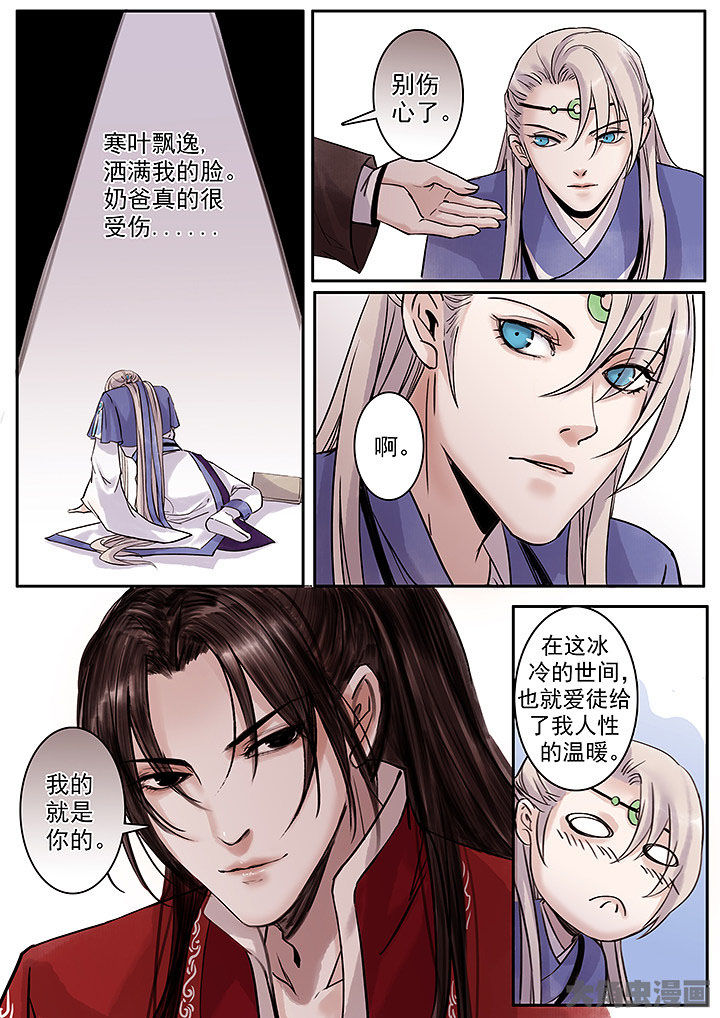 《涅槃山记事》漫画最新章节第122章免费下拉式在线观看章节第【2】张图片