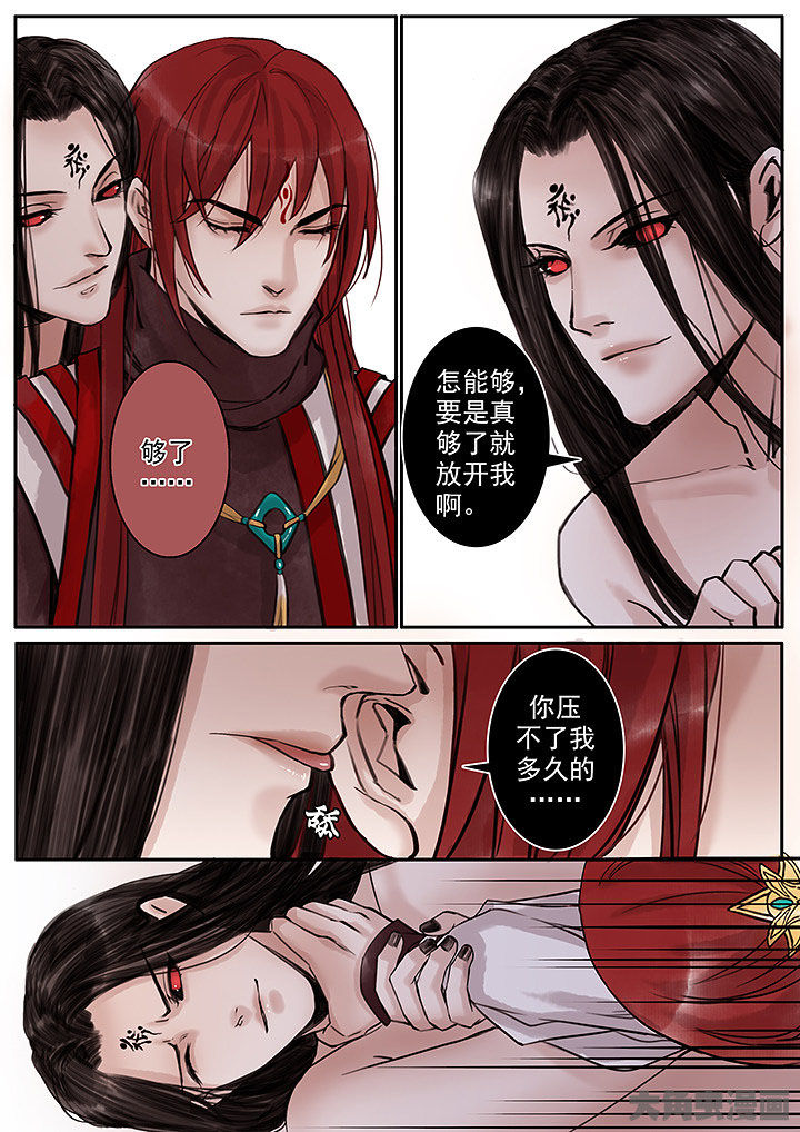 《涅槃山记事》漫画最新章节第122章免费下拉式在线观看章节第【7】张图片