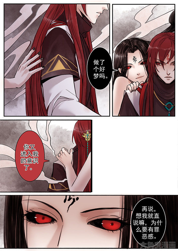 《涅槃山记事》漫画最新章节第122章免费下拉式在线观看章节第【8】张图片