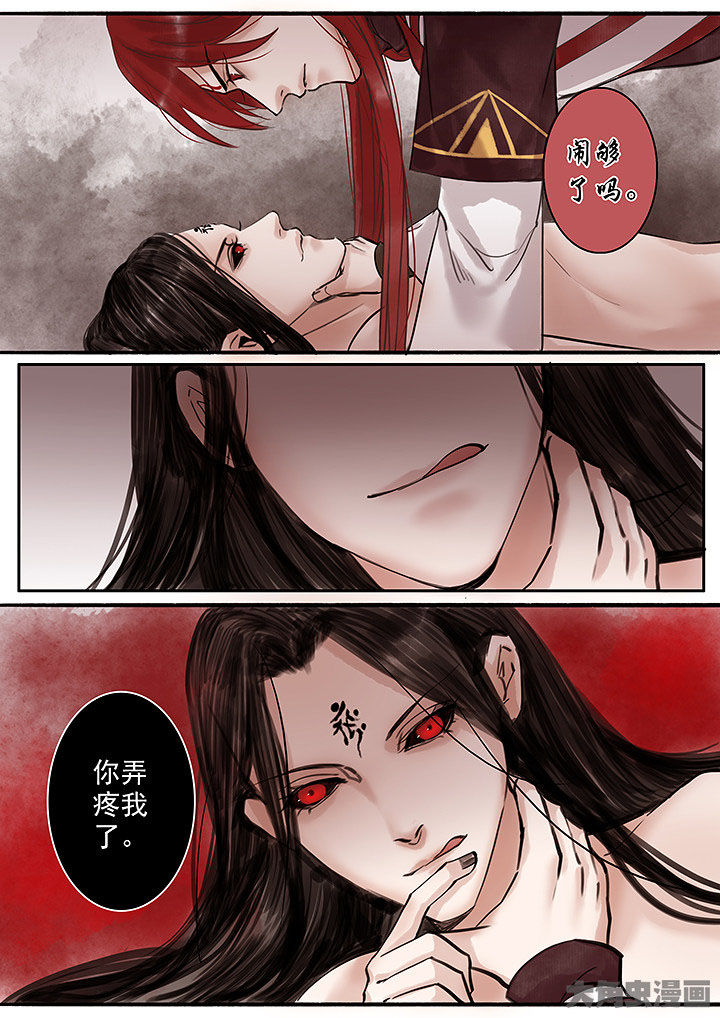 《涅槃山记事》漫画最新章节第122章免费下拉式在线观看章节第【6】张图片