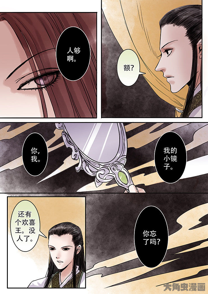 《涅槃山记事》漫画最新章节第124章免费下拉式在线观看章节第【7】张图片