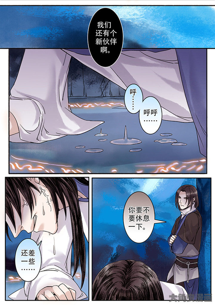 《涅槃山记事》漫画最新章节第124章免费下拉式在线观看章节第【6】张图片