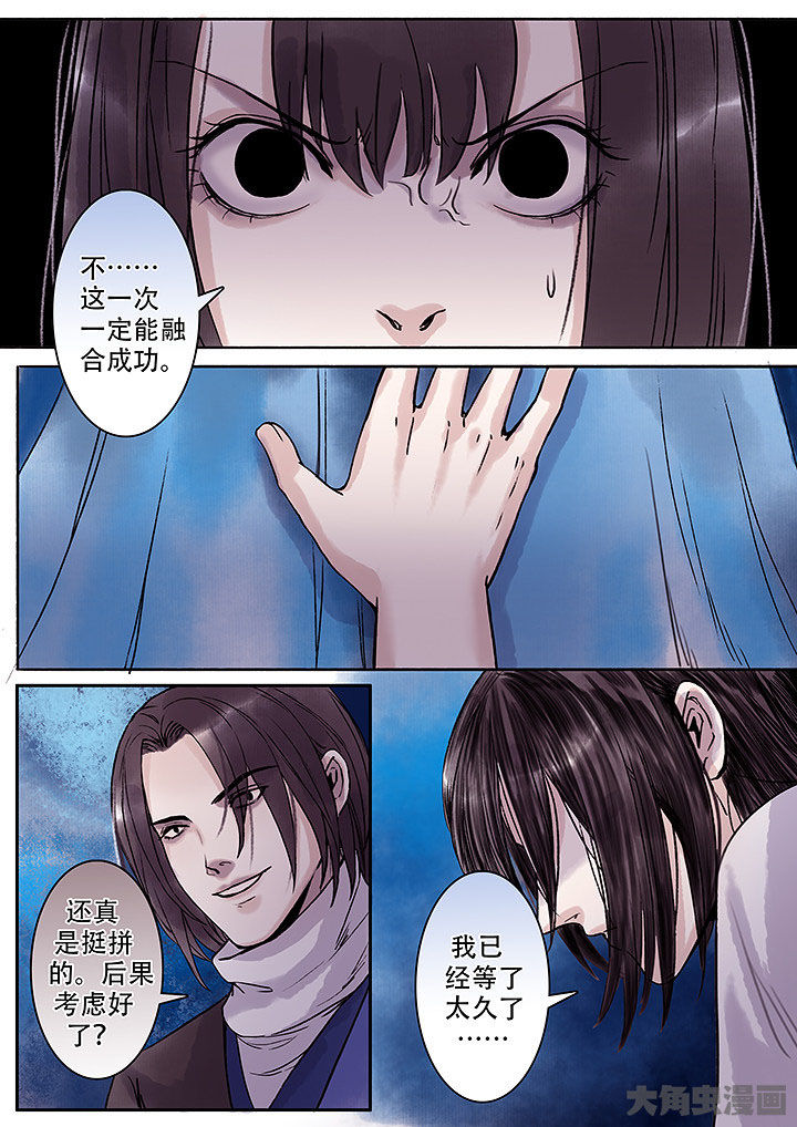 《涅槃山记事》漫画最新章节第124章免费下拉式在线观看章节第【5】张图片