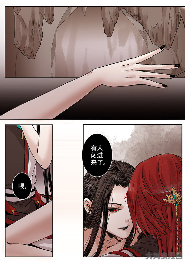 《涅槃山记事》漫画最新章节第129章免费下拉式在线观看章节第【4】张图片